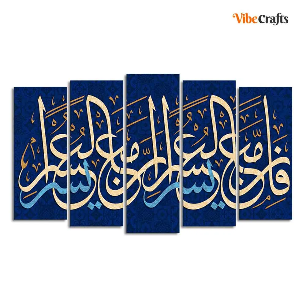 Arabic Calligraphy Verse from the Quran Wall Painting of Five Pieces