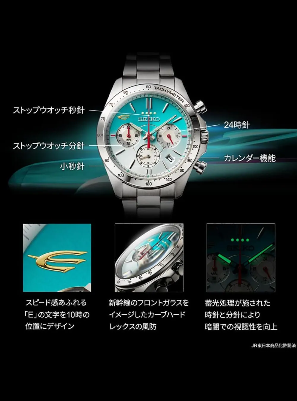 SEIKO × JR EAST JAPAN RAILWAY COMPANY 10TH ANNIVERSARY OF HAYABUSA SHINKANSEN JAPAN LIMITED MADE IN JAPAN