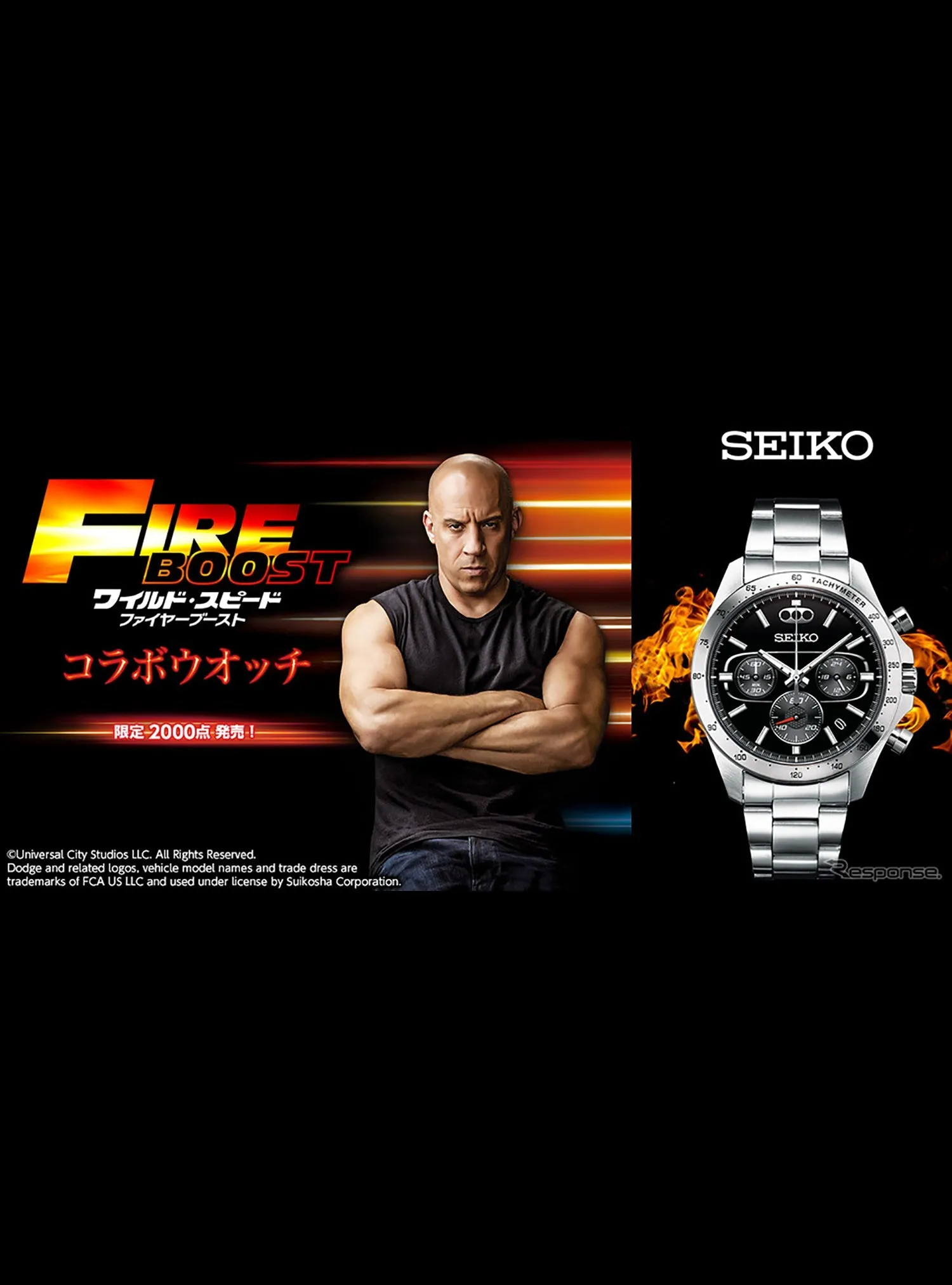 SEIKO x FAST & FURIOUS / FIRE BOOST COLLABORATION WATCH LIMITED EDITION MADE IN JAPAN